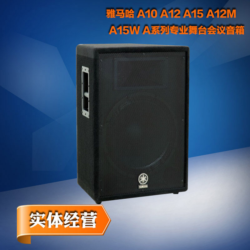 yamaha a10 speaker