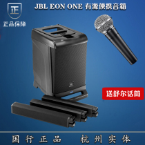 JBL EON 206p 208p ONE PRO portable extended vocal musical instrument speaker outdoor performance audio