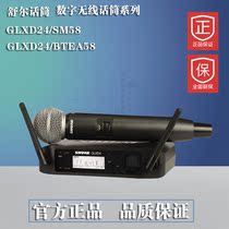 Shure Shure Shure GLXD24 SM58 BTEA58 BETA87 wireless digital instrument vocal microphone