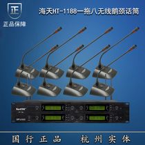 HADAY Haitian HT-1188UR wireless conference microphone microphone U segment LCD display can be FM one tow eight