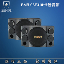 bmb CSE310 312 speaker tweeter BMB new listing professional KTV Sound Karaoke Speaker