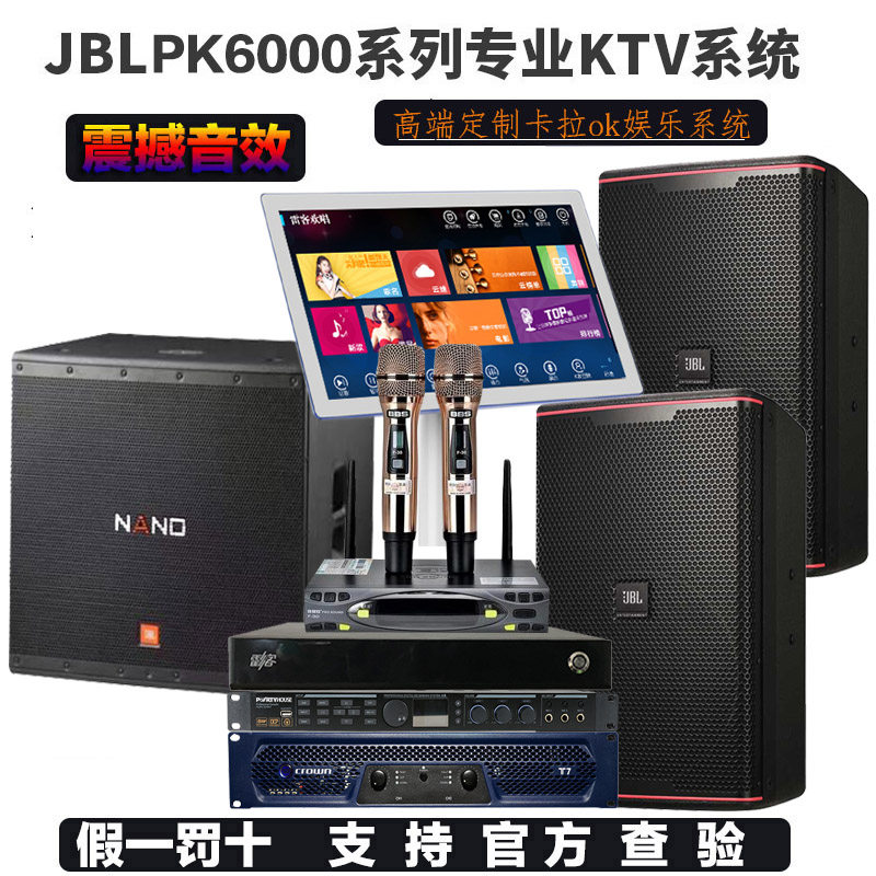 jbl full set