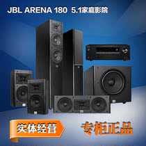 JBL Arena 180 set home home theater combination 5 1 Wood speaker audio set Cinema