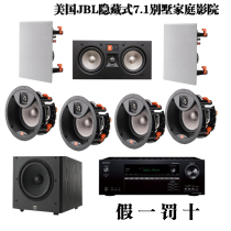 USA JBLSTUDIO 2 6IC Tibetan 7 1 Villa Home Theater Embedded Cinema Panorama