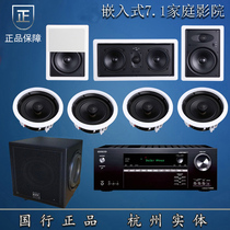 Huiwei 7 1 Embedded Home Theater Speaker Surround Speaker Hidden Wireless Bluetooth