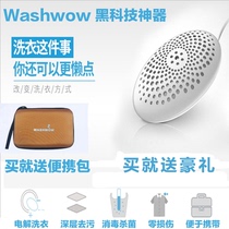 washwow electrolytic laundry rods ultrasonic home laundry detergent Dormitory Sloth portable washing machine