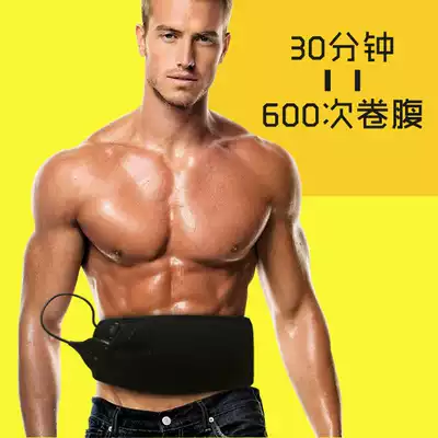 Shaking sound Net red abdominal muscle strengthening belt lazy abdominal device abdominal muscle exercise fitness equipment