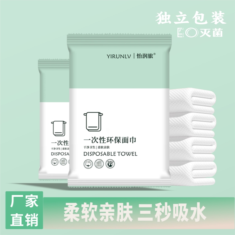 Yirun Travel Disposable Wood Pulp Cotton Pearl Pattern Thickened Towels, Absorbent, for Hotels and Guesthouses, Individually Packaged, Wholesale by the Box Yirun Travel Disposable Wood Pulp Cotton Pearl Pattern Thickened Towels, Absorbent, for Hotels and Guesthouses, Individually Packaged, Wholesale by the Box