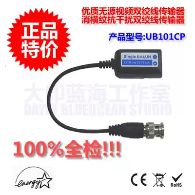 High quality single-channel passive video transmitter IP coaxial twisted pair engineering wide screw wire high quality BNC