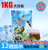 Sour plum powder essence soup store special raw material Jianan milk tea plum powder sour plum soup childhood snacks
