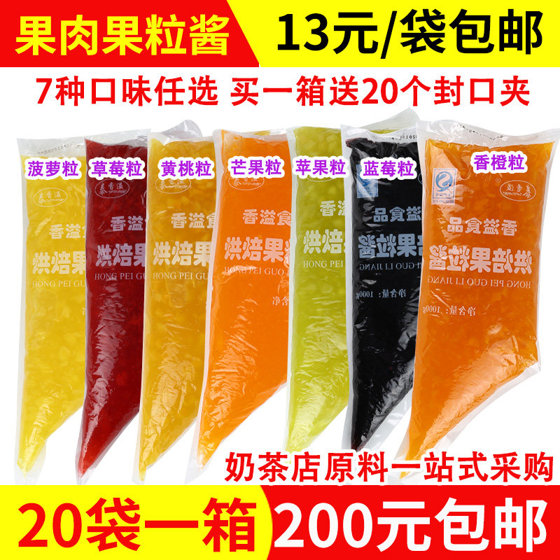 Fruit Grain Strawberry Mango Blueberry Fruit Pulp Jam Fruit Puree Ice Yogurt Yogurt Yogurt MATE BAKING MILK TEA RAW MATERIAL 1kg