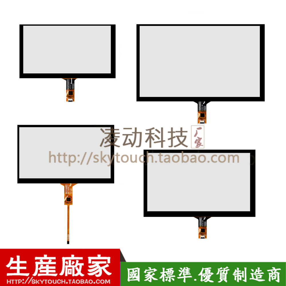 8寸工业电容屏6.2/7/8/9寸行车记录仪车载通用触摸板 IIC/USB多点