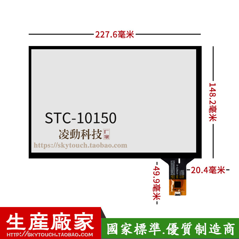 10.1寸多点电容触摸屏BP101WX1-206 HJ101IA-01IEV101WXM-N10屏幕