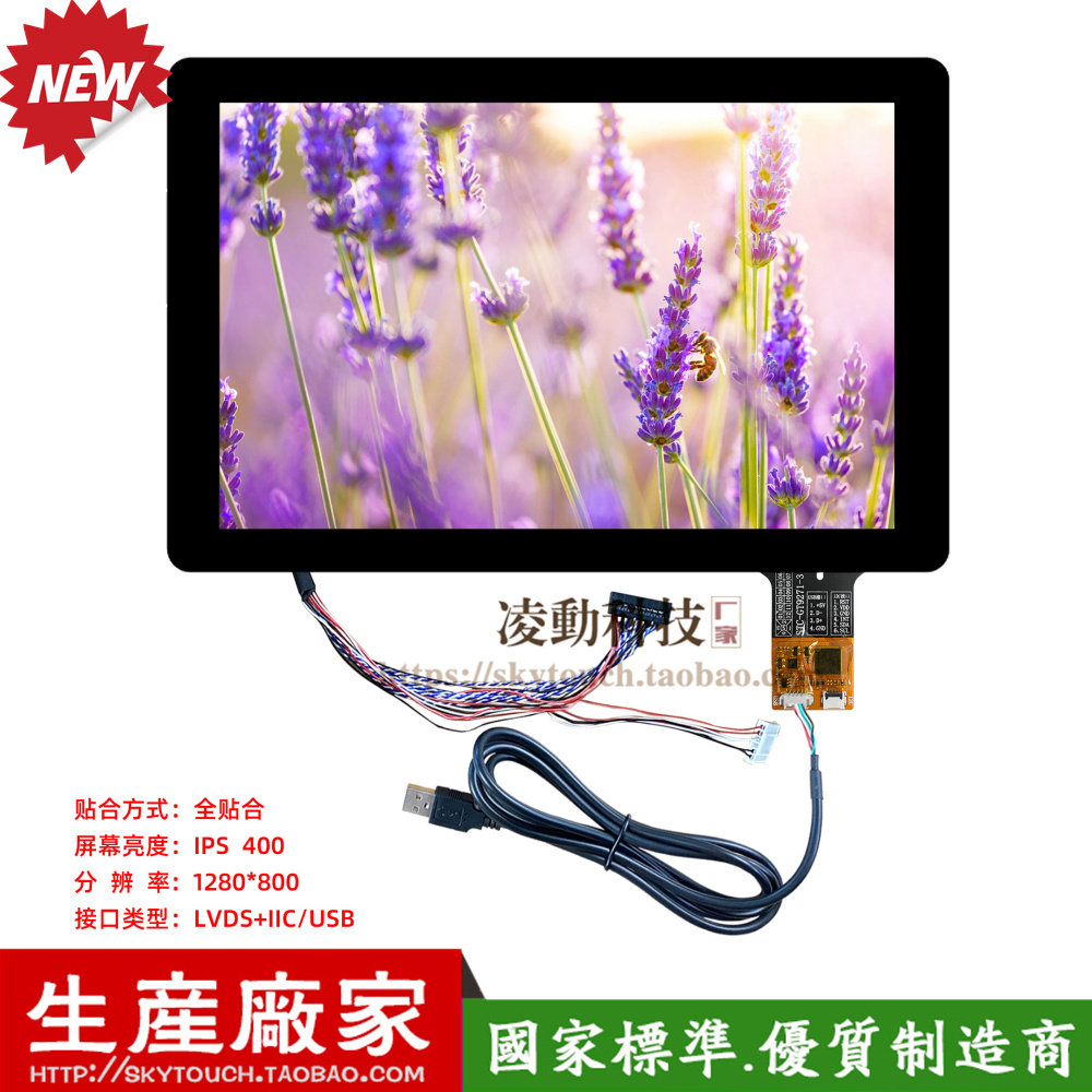 10.1寸工业触摸IPS液晶屏 医疗工控机箱1280*800高清HDMI显示套件