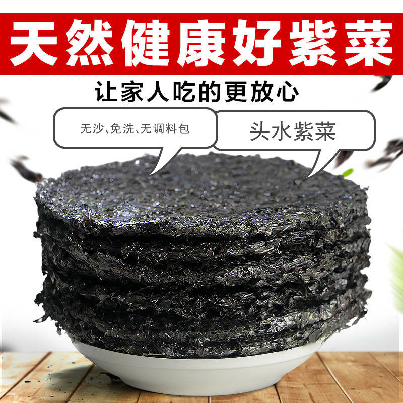 New goods Xiapu wild head water seaweed dried goods special grade 100g fresh tender sand-free no washing