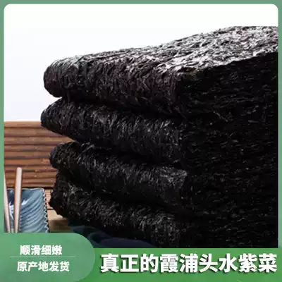 (Real head water seaweed) Xiapu head water seaweed 500g 1 catty without washing wild special seaweed