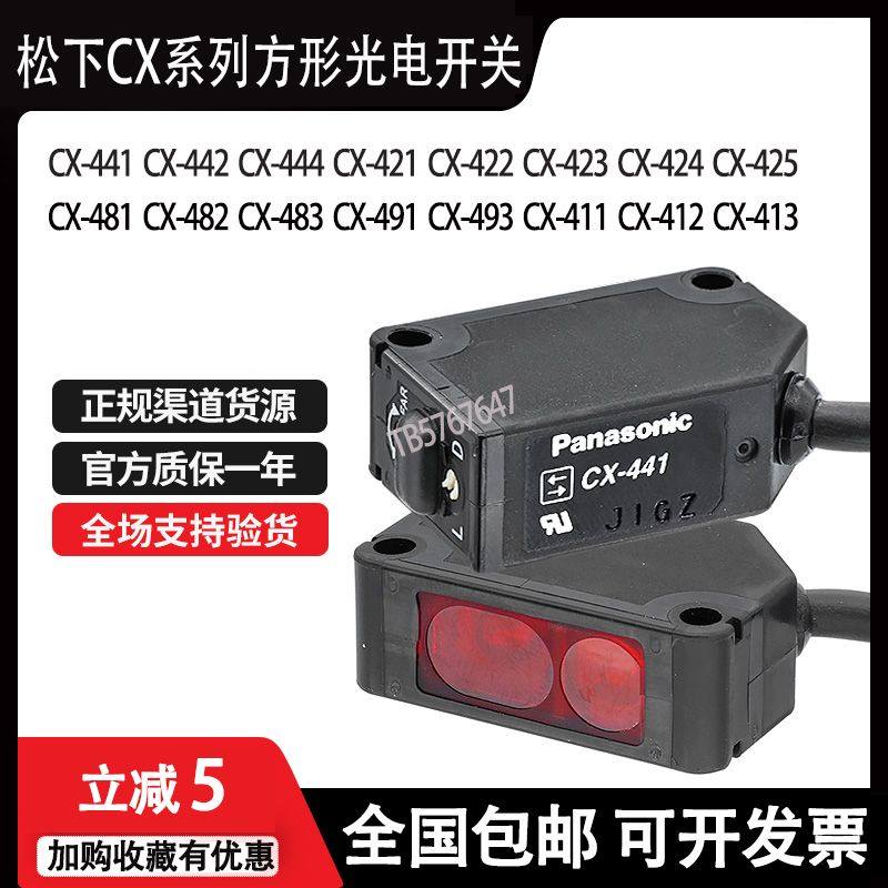 Panasonic photoelectric switch sensor CX-441 442443444446 A 481491493411-P