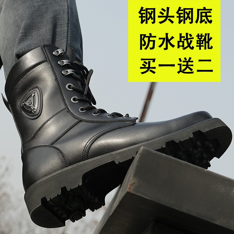 Land War Boots Male High Cylinder Special Soldiers Tactical Shoes For Training Steel Head Steel Bottom Waterproof Bull Leather Army Seducal Boots Winter