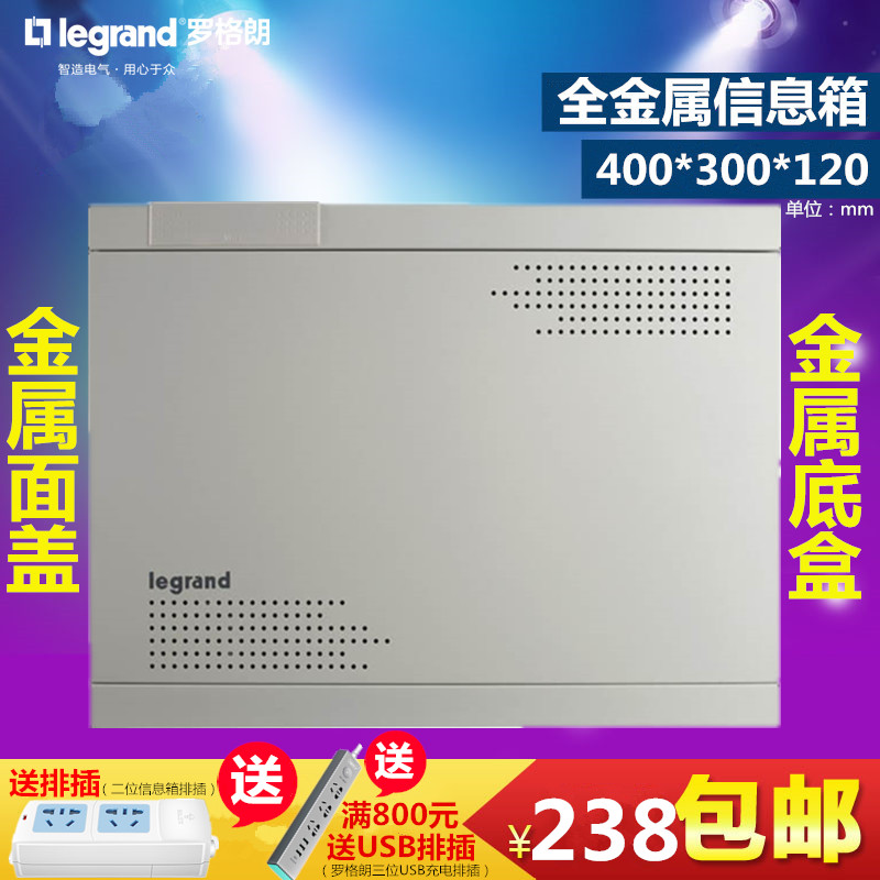 TCL Roglang Full Metal Home Fiber Optic Cabling Information Box Multimedia Internet Weak electric integrated box 400 * 300