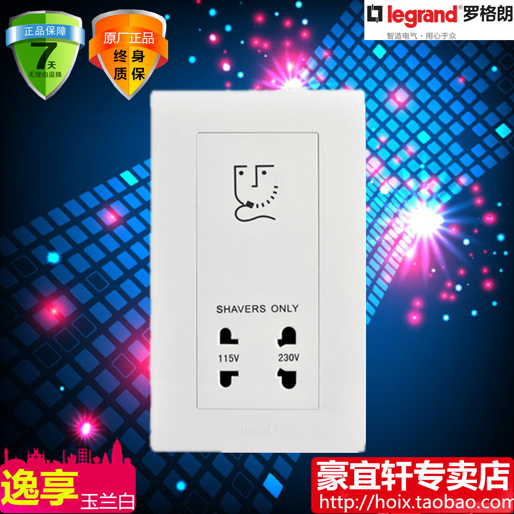 TCL Roglang Jade Lan White Scrape Shave Socket Shave Socket 146 Bottom Case Hotel Special Double Press Panel