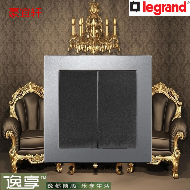 TCL Legrand satin sand silver two-bit single-control switch two-open single-control double-link single-control switch