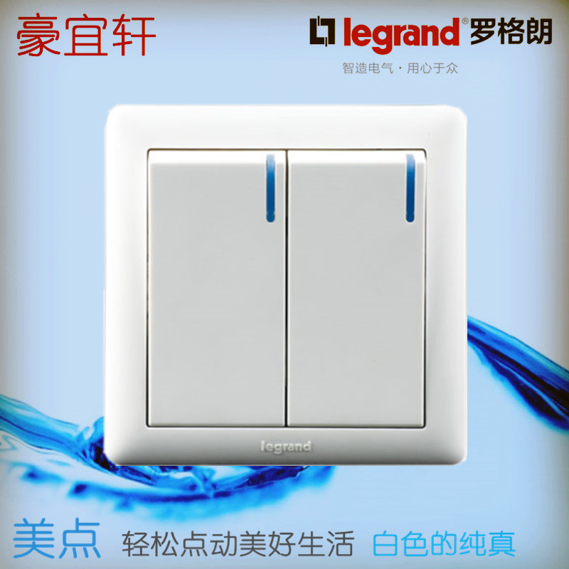 TCL Legrand beauty point series two-position double-cut switch two-open double-cut double-link double-cut switch 86 type