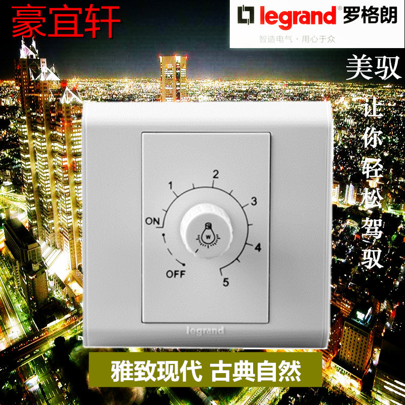 TCL Legrand switch socket 630w dimming switch dimmer type 86 dimming knob type thyristor dimming