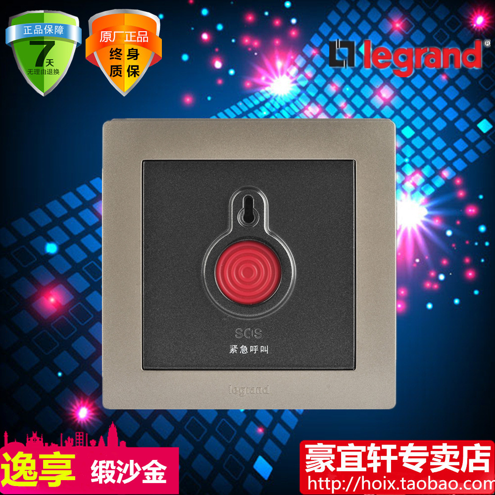 TCL Roglang Series Satin Gold Emergency called switch alarm switch SOS Rescued Switch 86 Type