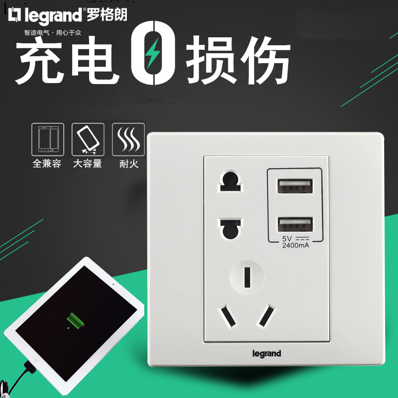 TCL Rogelan Dual USB Two- and Three-port Five-hole Cell Phone Charger Model 86 Universal Wall Five-hole Socket
