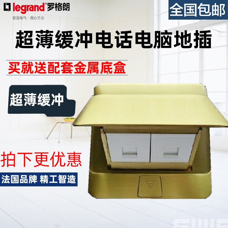 TCL Rogão ultra-thin damping buffer telephone computer ground plug in brass network telephone with foot plugging floor table-Taobao