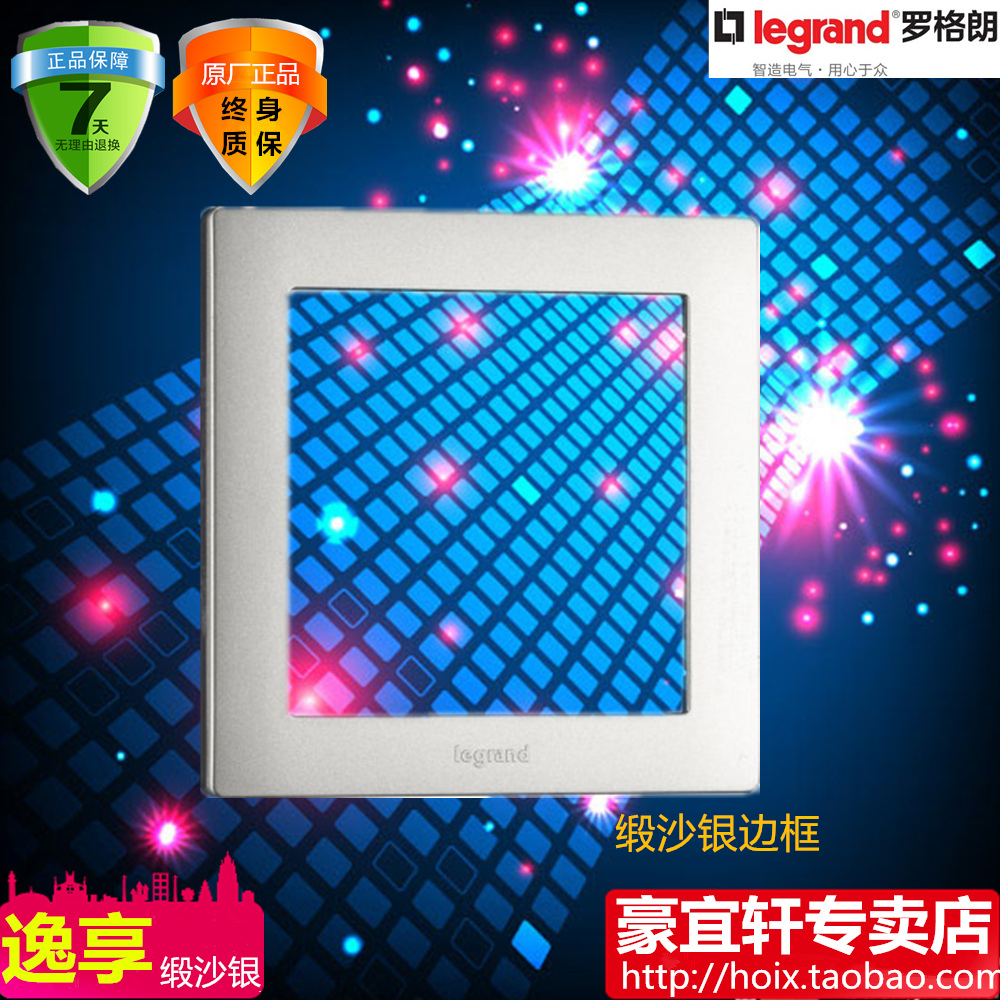 legrand Roglang series satin silver switch socket universal frame single-linked satin silver panel
