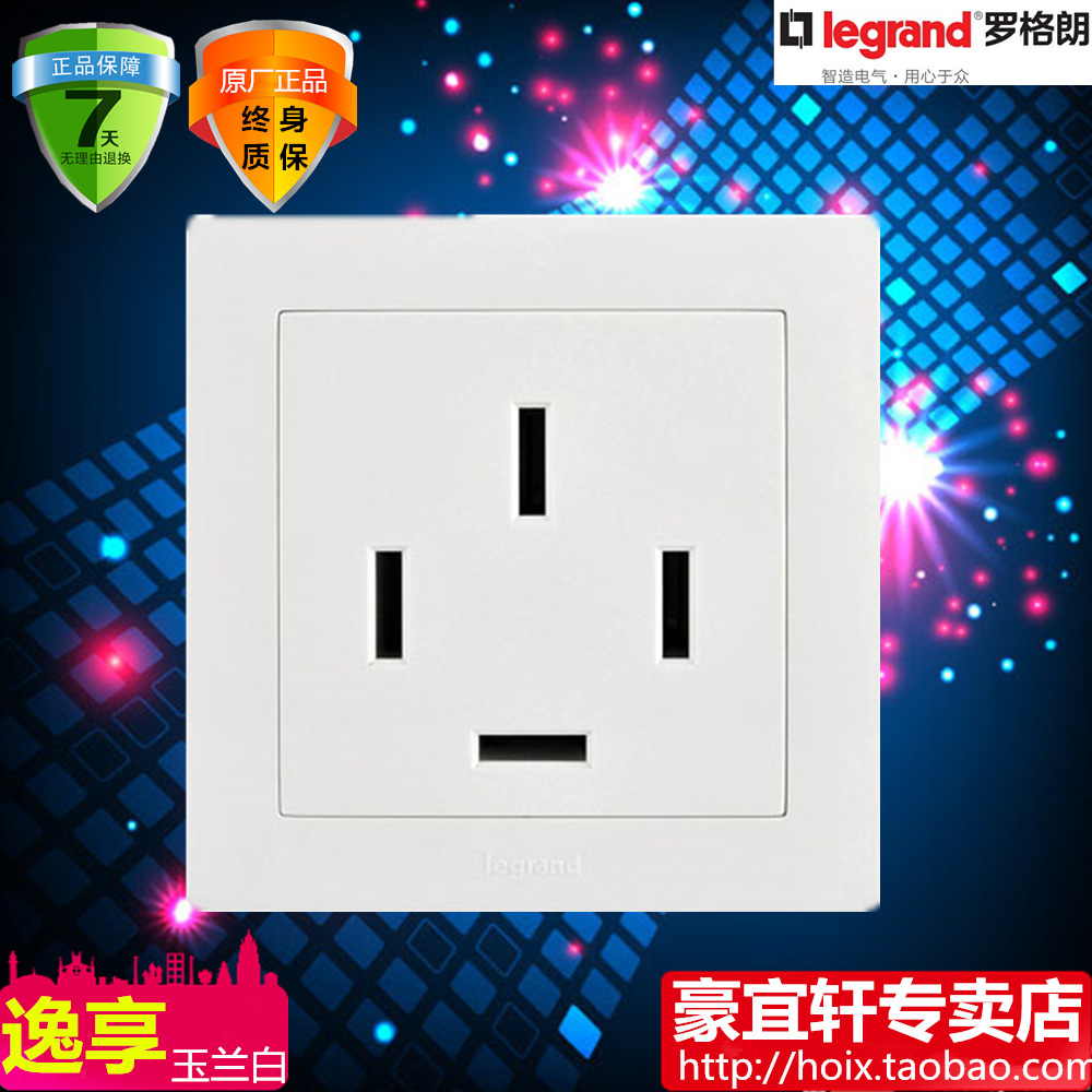 TCL Roglang Yulan white three-phase four-wire socket 380V three-phase four-wire 25A electrician Type 86