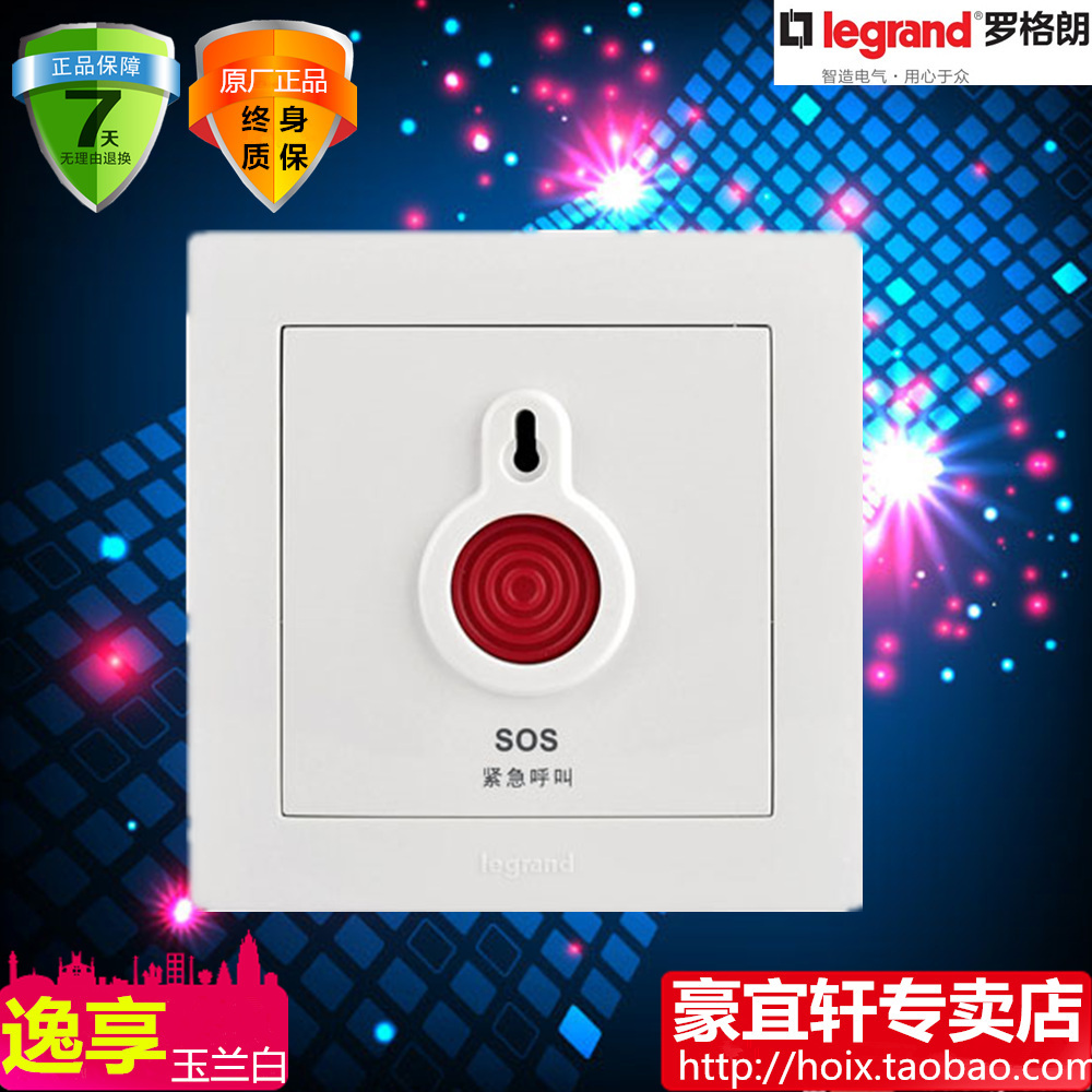 TCL Roglang Jade Lan White Emergency called switch SOS alarm switch Rescue Alarm Button 86 Type