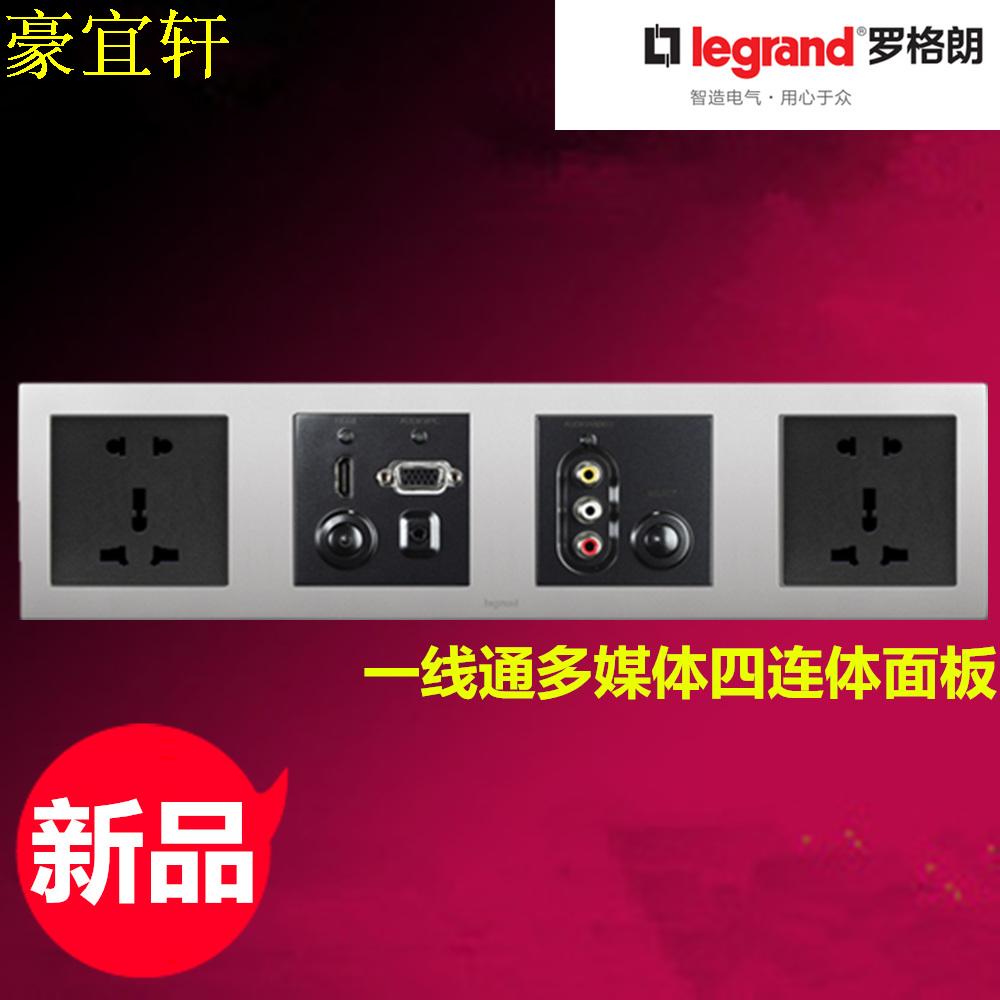 TCL Legrand one-line pass multimedia four-piece panel hotel audio-visual panel socket audio and video international plug