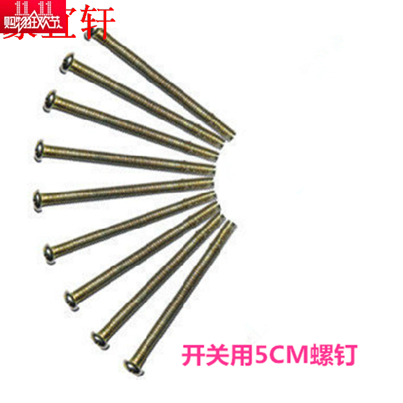 TCL Rogue Longyuan factory switch socket universal 5cm long screws switch accessories lengthened screw tile screws