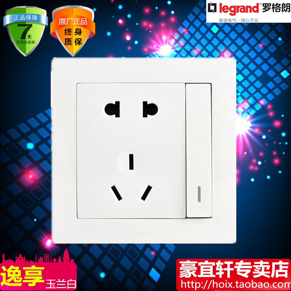 TCL Roglang Yulan white open 5-hole socket One single control with LED indicator 23 socket 86