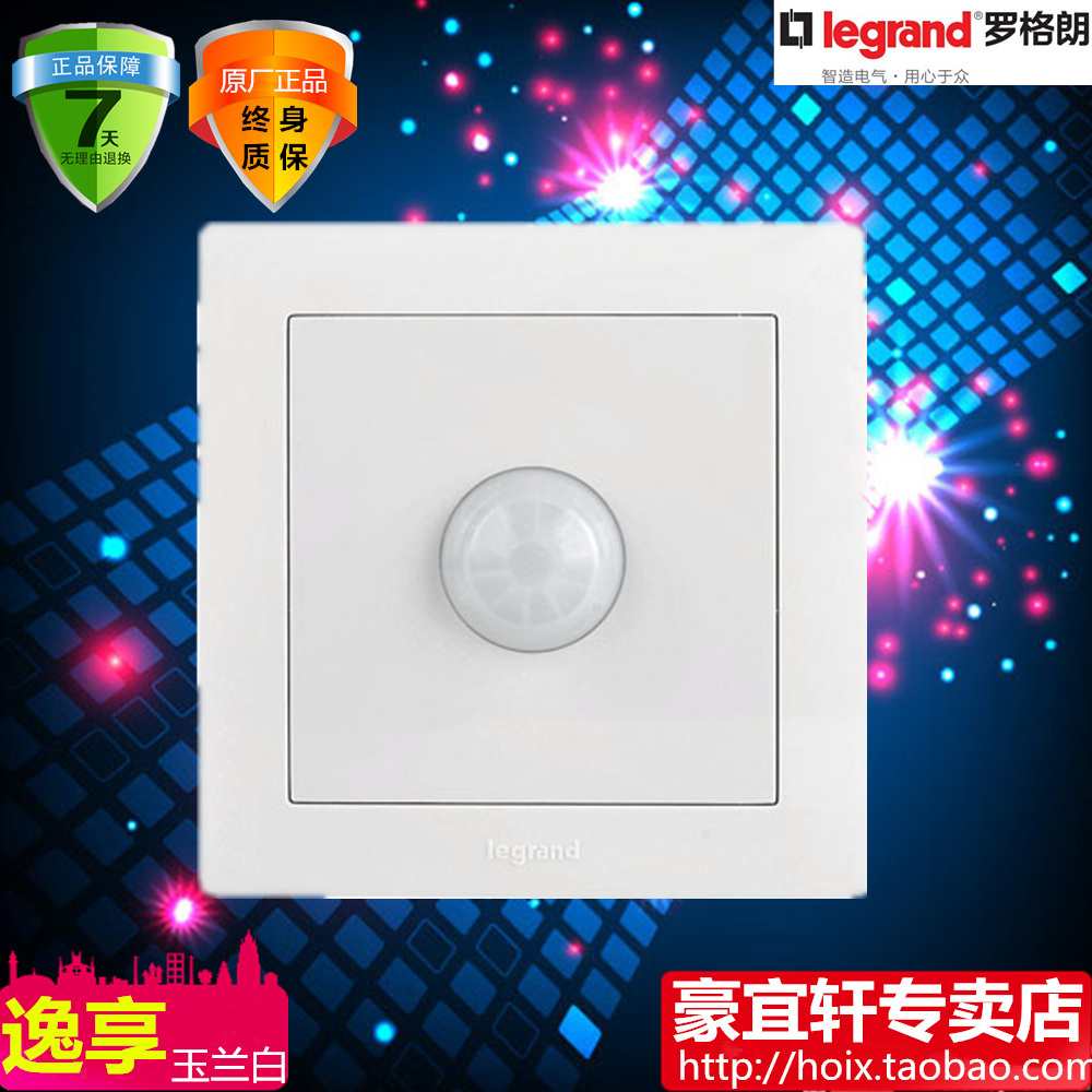 TCL Legrand magnolia white infrared human body sensor switch intelligent sensor switch wall 86 type