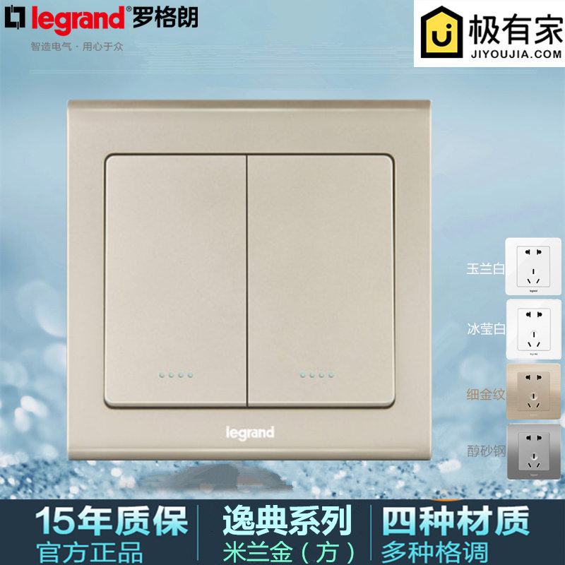 TCL Legrand Yadian Square Milan Gold Two-Position Single Control with Fluorescent Switch Two-Open Single Control Double Single Control 86