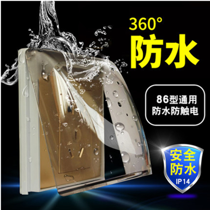 Roger Lang transparent splash-proof water case 86 Type socket universal waterproof dust cover TCL bathroom balcony-Taobao