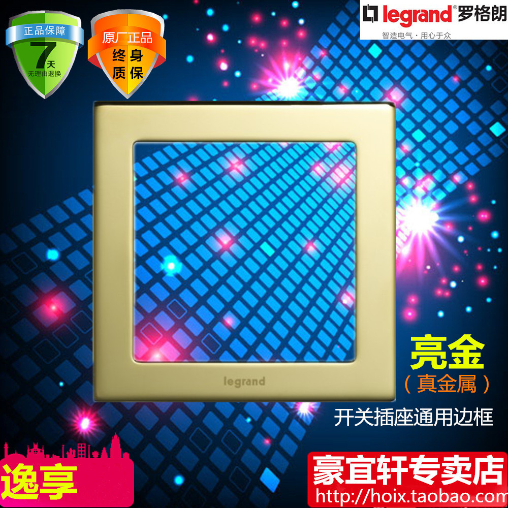 TCL Legrand series bright gold (real metal) switch socket universal frame special adapter frame