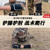 Sports kneecap men and women dancing kneeling yoga Anti-thickening Thickening Sponge Force Tactical Crawl Training Elbow Guard