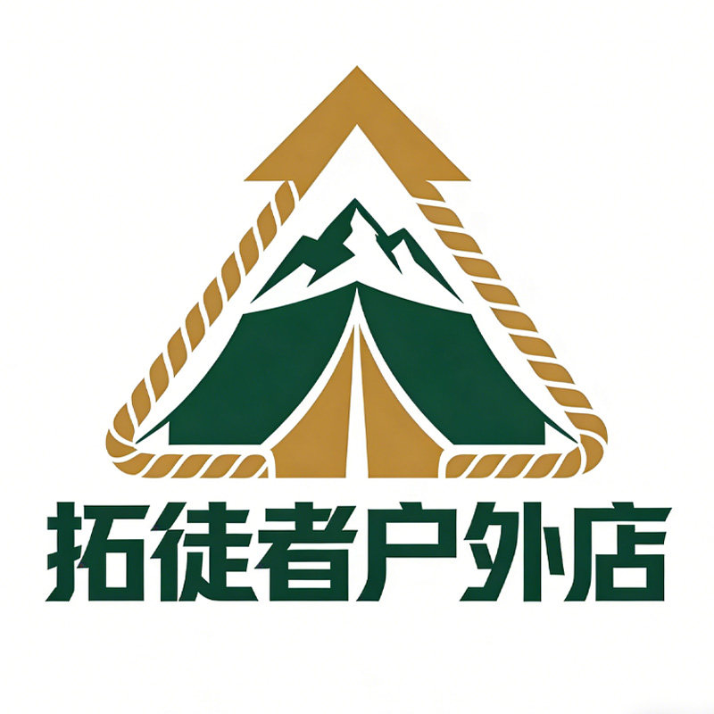拓徒者户外店