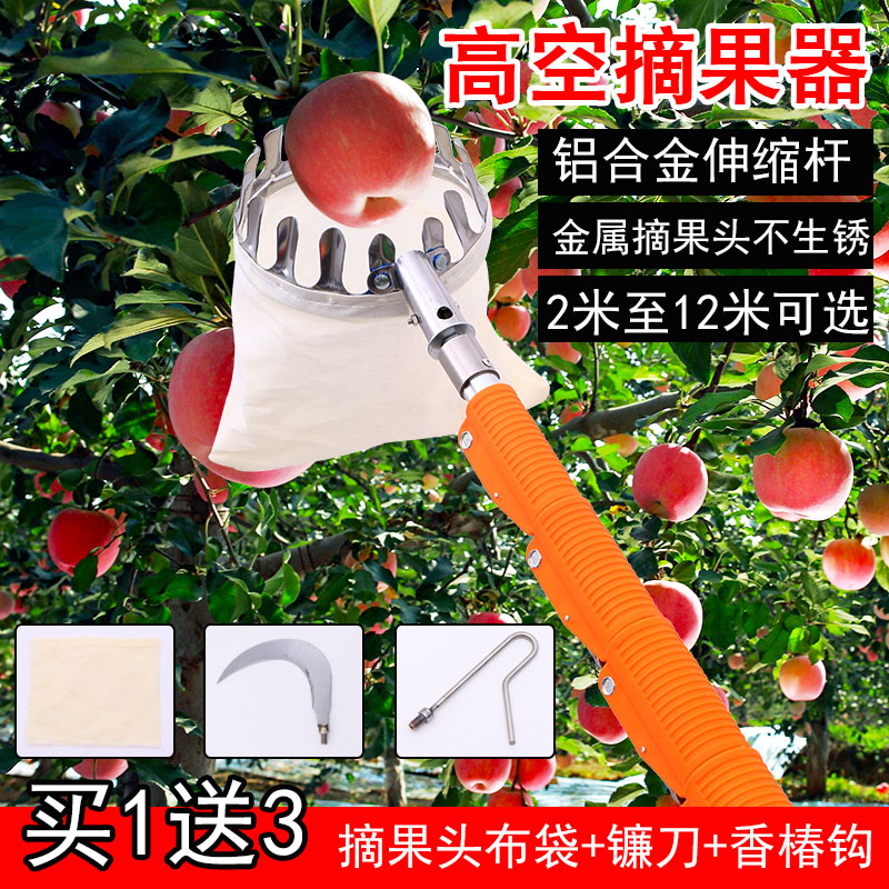 Fruit picker loquat Yangmemango alkyte high-altitude fruit picker multi-functional fruit picker