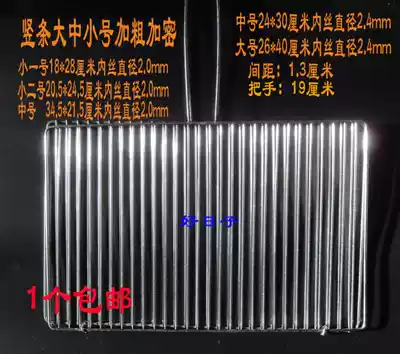 All kinds of barbecue mesh barbecue mesh clip thick encryption vertical stripe stainless steel grilled fish clip barbecue beat size
