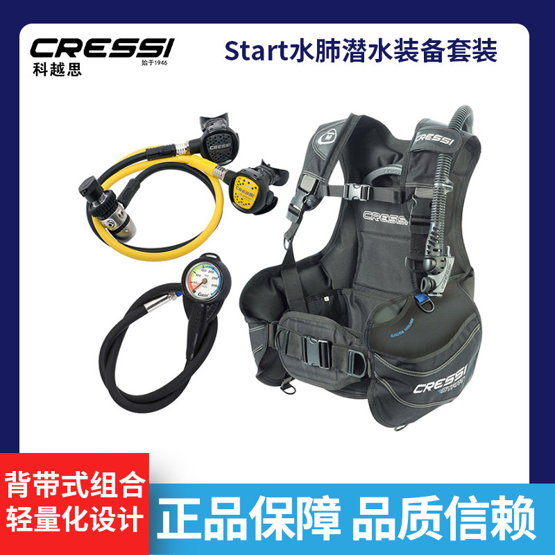 Cressi Start scuba diving equipment full set professional deep diving BCD vest suction regulator