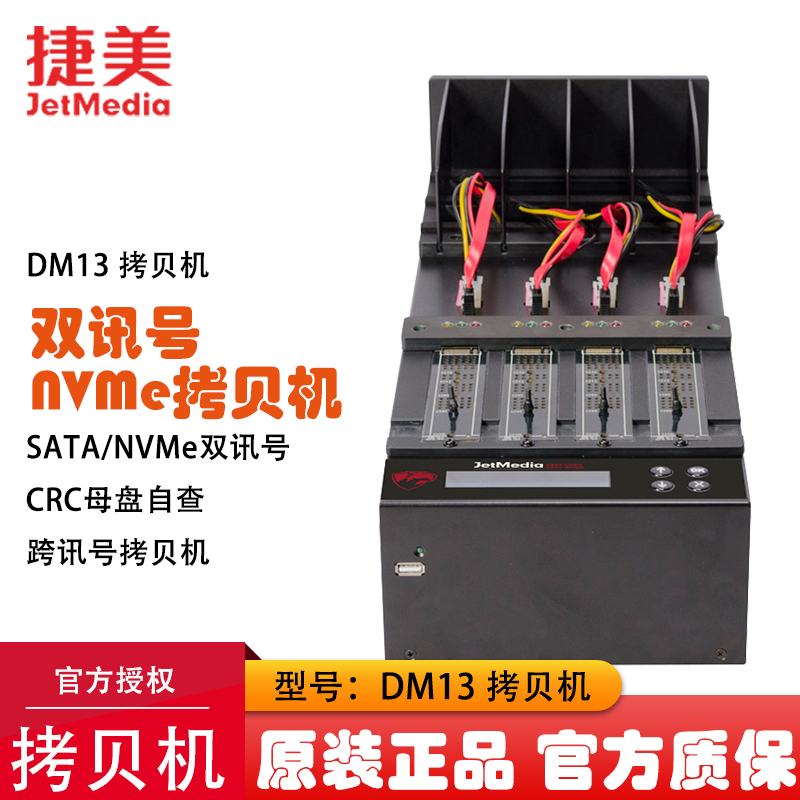 Terme DM13 industrial grade hard disc torture machine SATA m 2 dual-connector double-protocol hard disc pair of machine for engraving machine