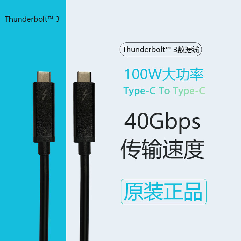 Thunderbolt ™ 3 Original Thunderbolt 3 Data Cables 2m Including Tax and Free Shipping Thunderbolt ™ 3 Original Thunderbolt 3 Data Cables 2m Including Tax and Free Shipping