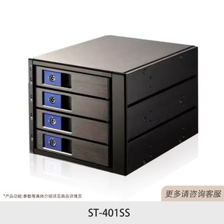 Genuine snt st-401ss 3.5-inch hard drive extraction box 3-to-4 module hot-swappable screw-free design