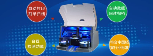 Pai Meiya Bravo4202 Disc Publisher 2 DVD ± R/CD-R сжигая все в одном машине