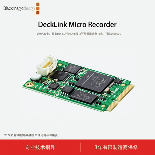 Blackmagic Design Decklink Micro Recorder на карте сбора карты экрана